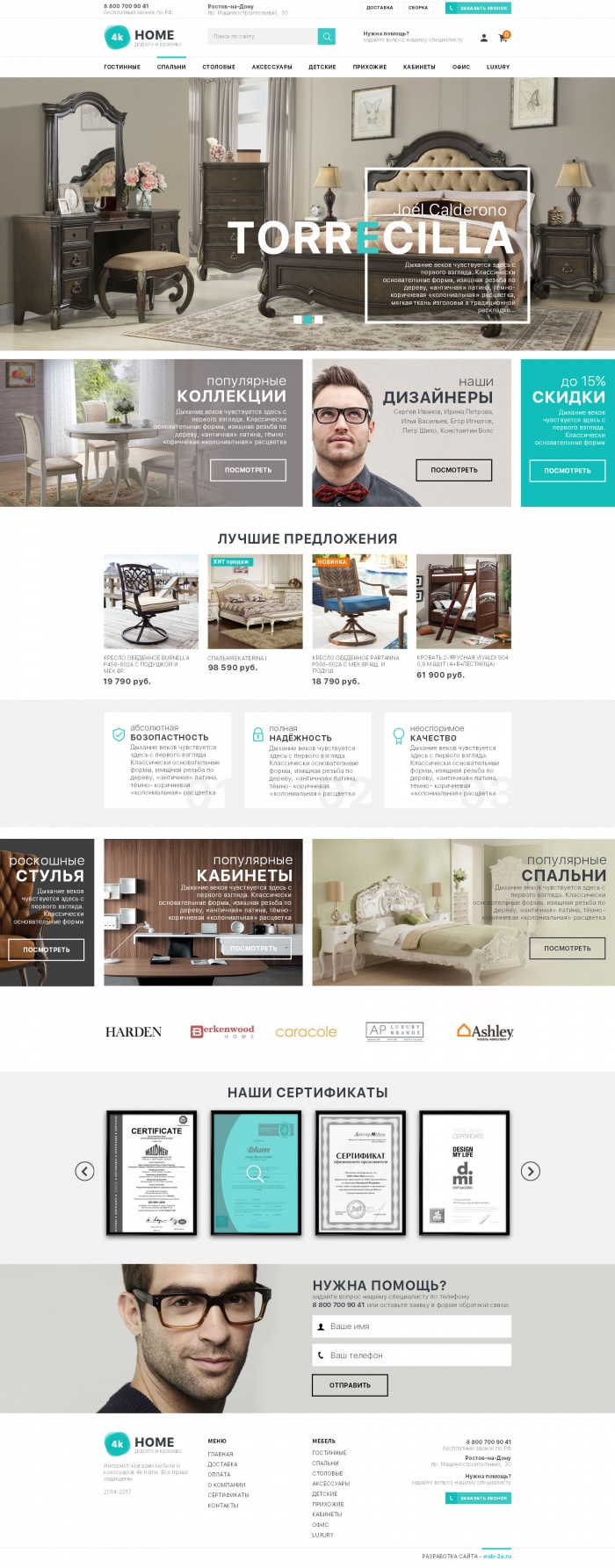 Фото Магазин дорогой мебели