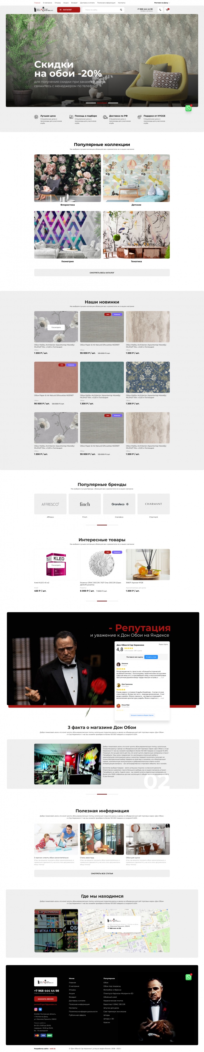 Фото Интернет-магазин товаров для ремонта