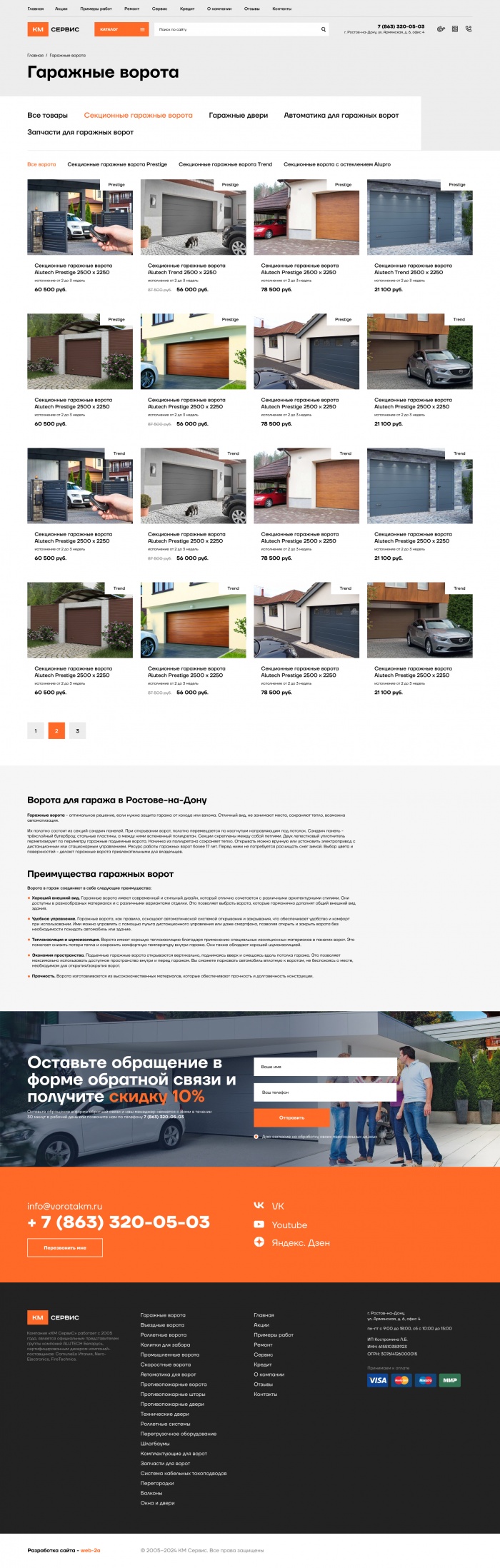 Фото Воротные системы