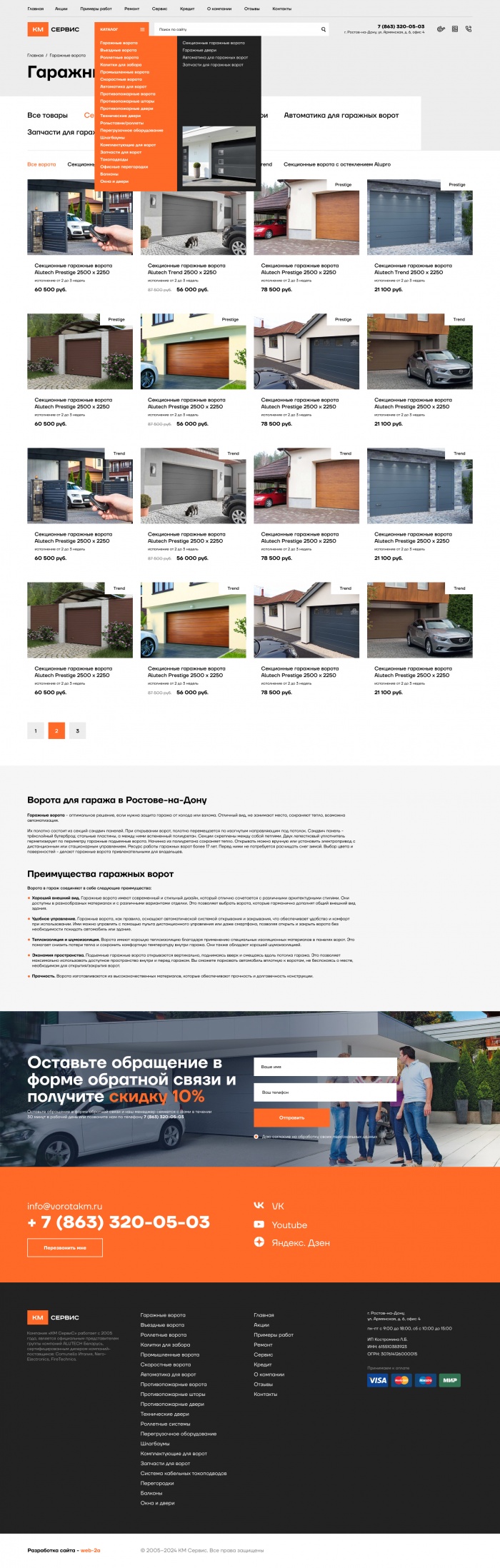 Фото Воротные системы