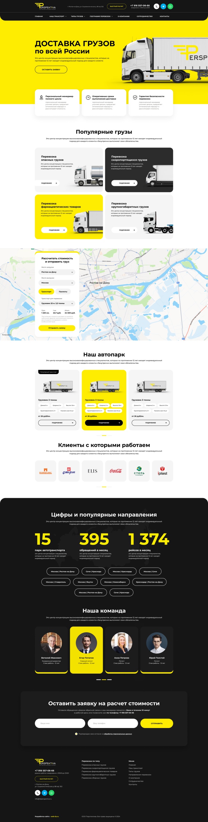 Фото Доставка грузов по всей России