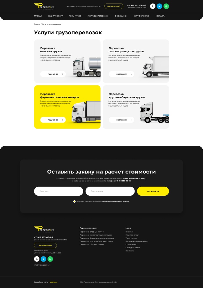 Фото Доставка грузов по всей России