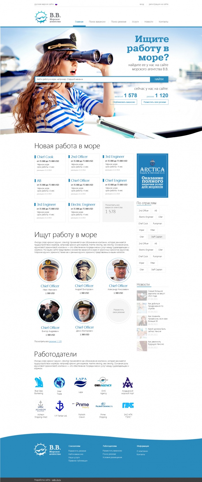 Фото Работа в море