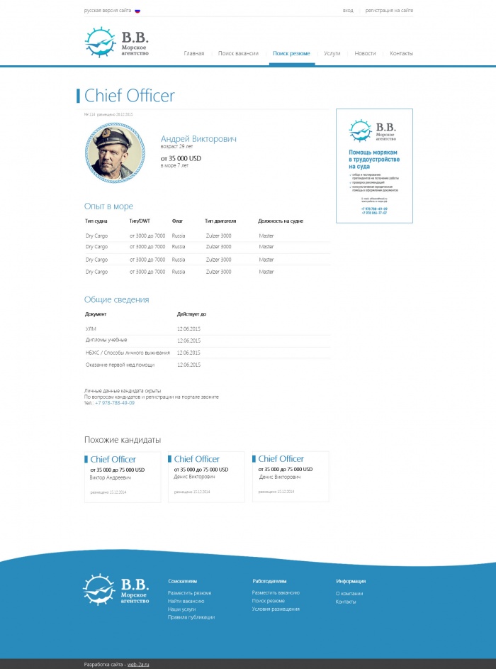 Фото Работа в море