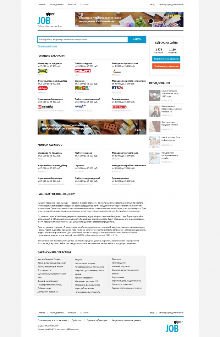 Фото Работа в Ростове-на-Дону