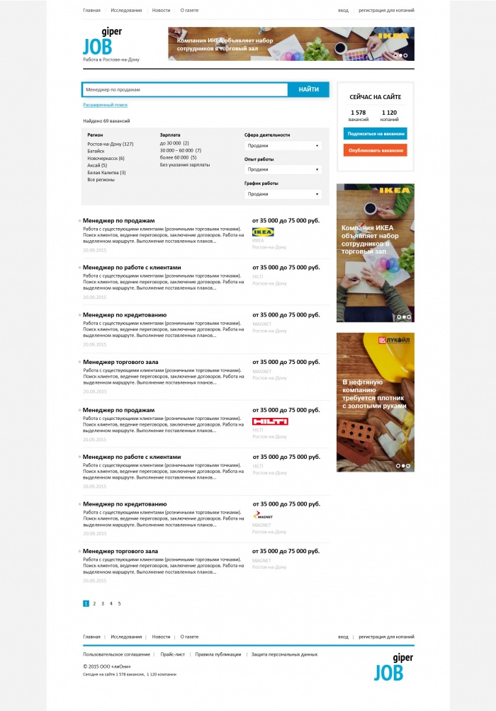 Фото Работа в Ростове-на-Дону