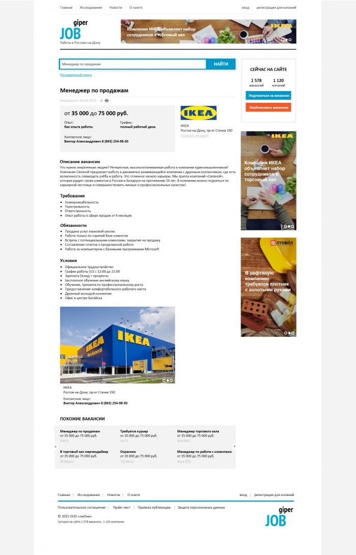 Фото Работа в Ростове-на-Дону