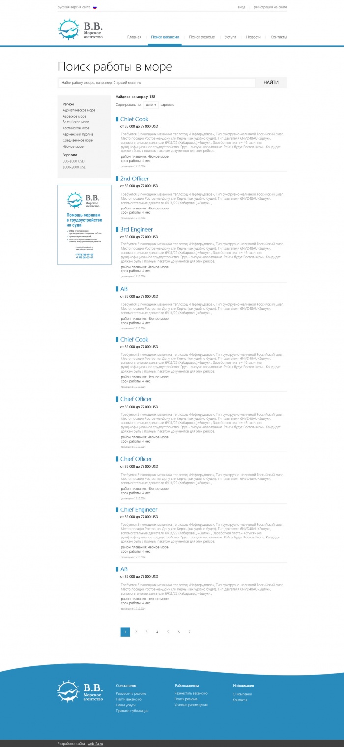 Фото Работа в море