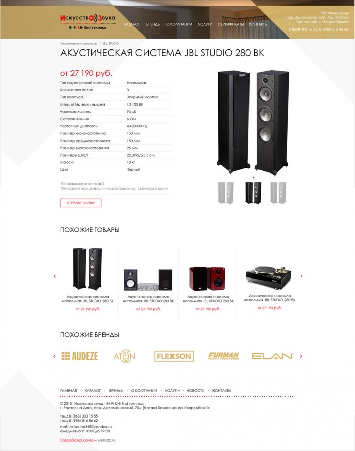 Фото HI-FI &HI-End техника