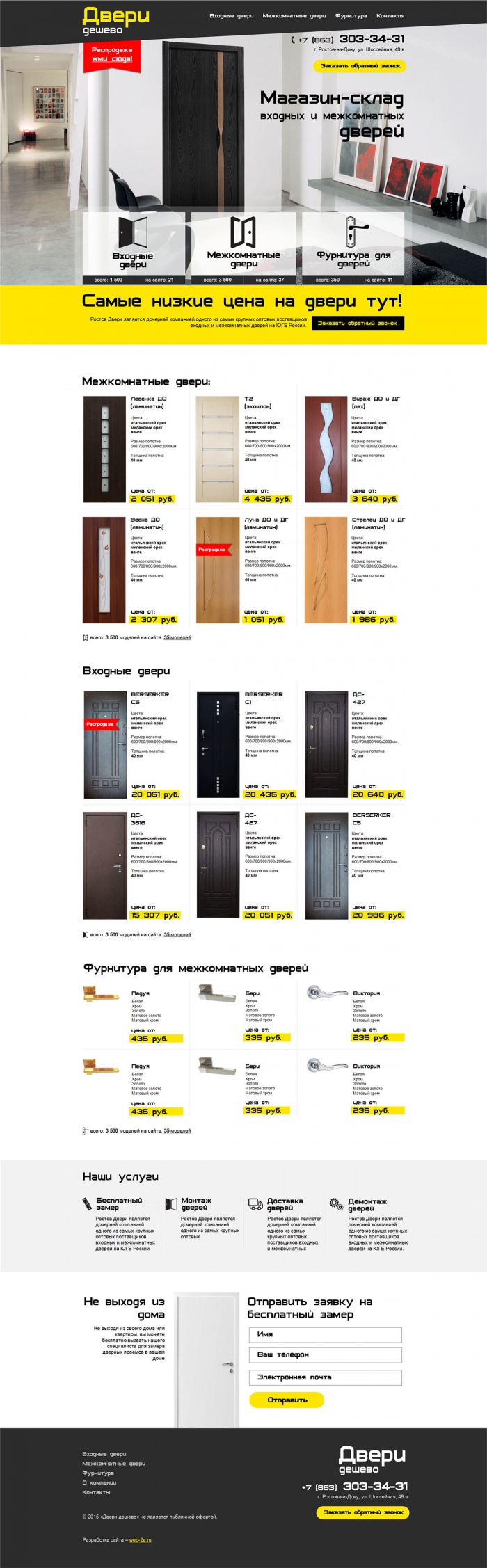 Фото Сайт-каталог магазина-склада дверей