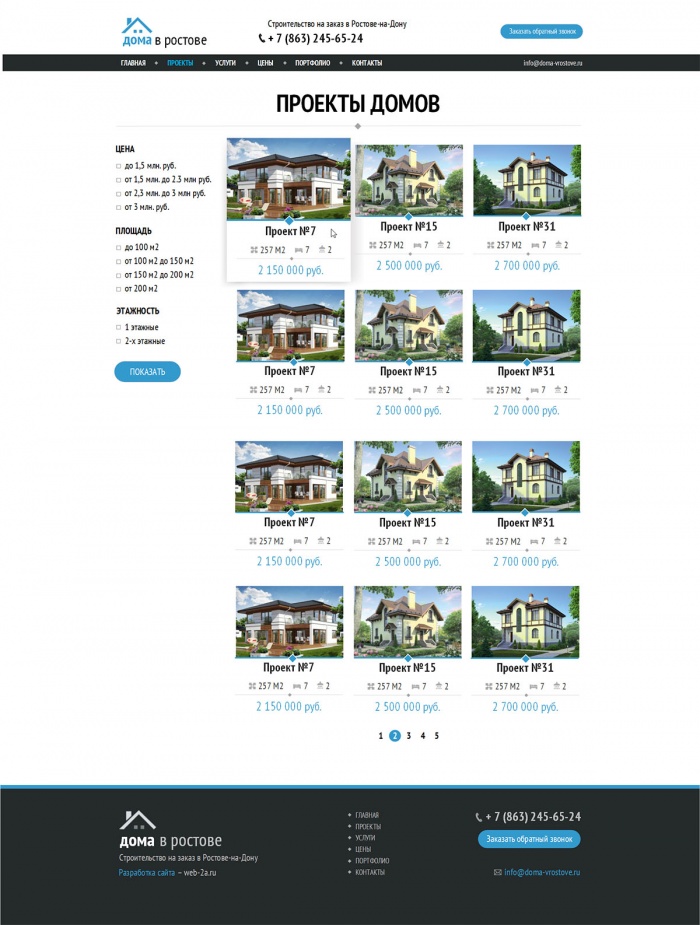 Фото Сайт-каталог строительной компании частных домов