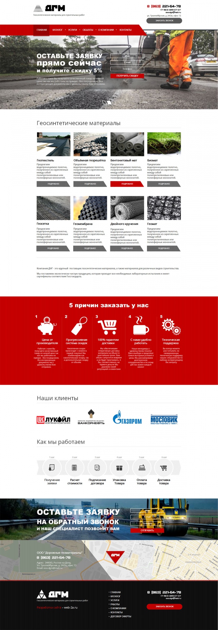 Фото Сайт-каталог геотекстильных материалов