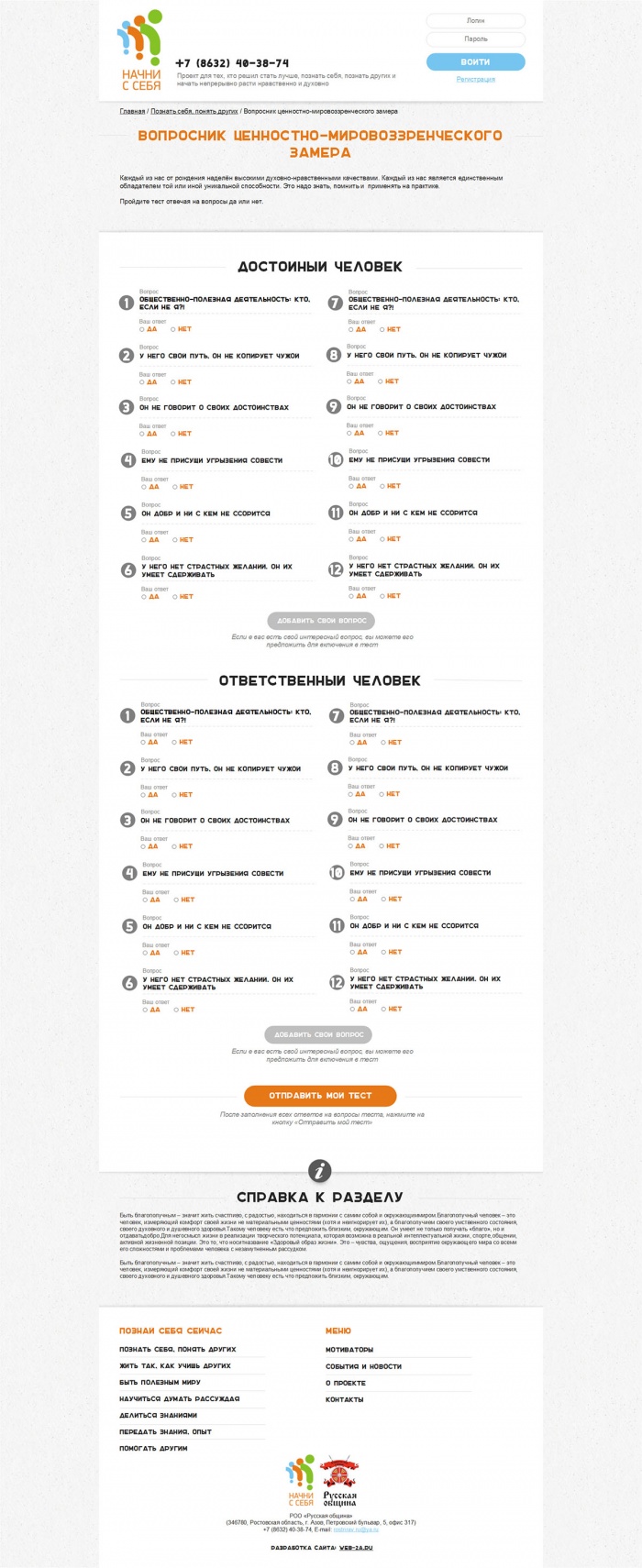Фото Проект Начни с себя
