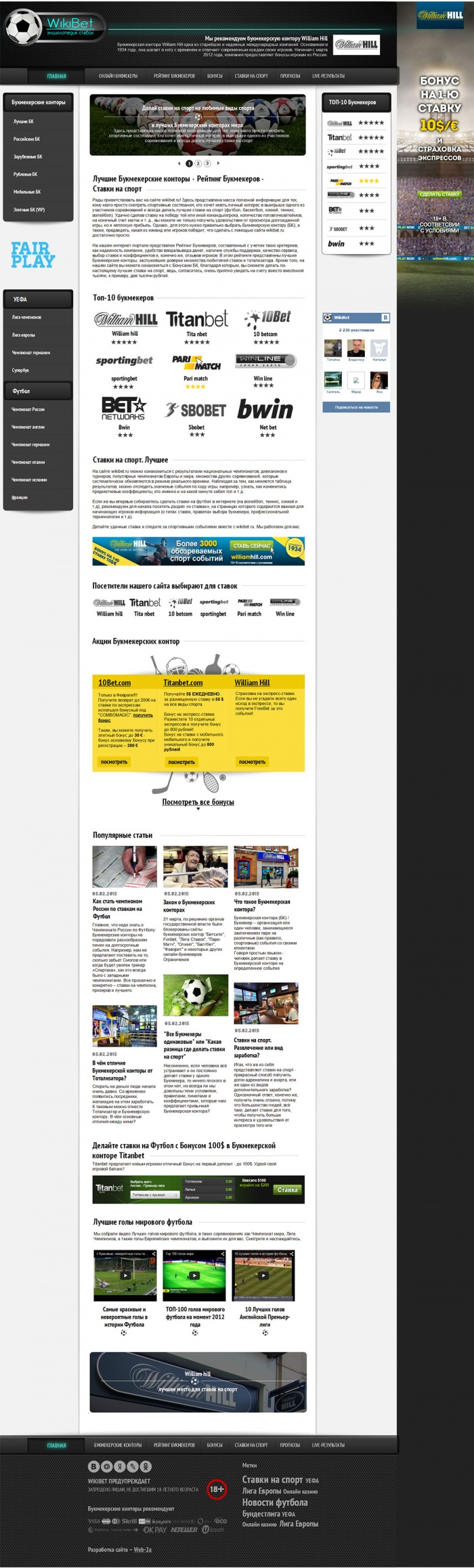 Фото Лучшие букмекерские конторы