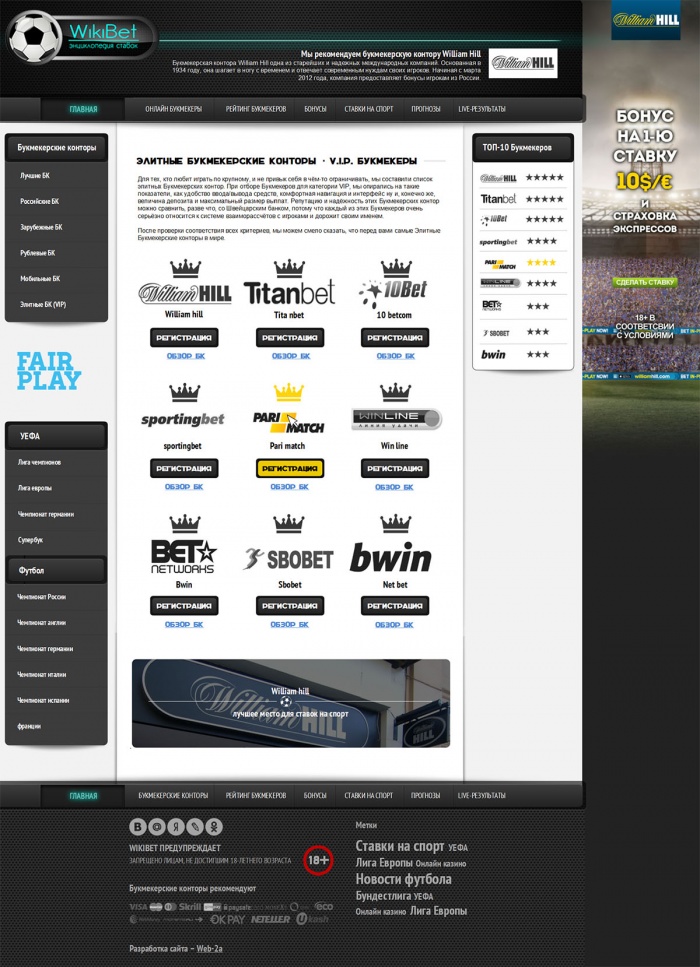 Фото Лучшие букмекерские конторы