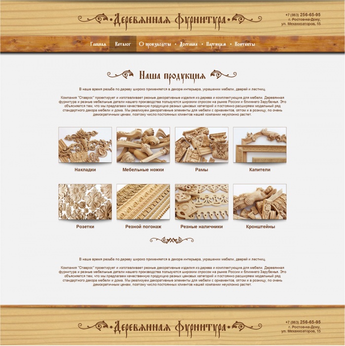 Фото Деревянная фурнитура