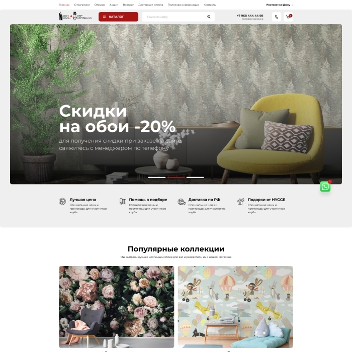 Фото Интернет-магазин товаров для ремонта