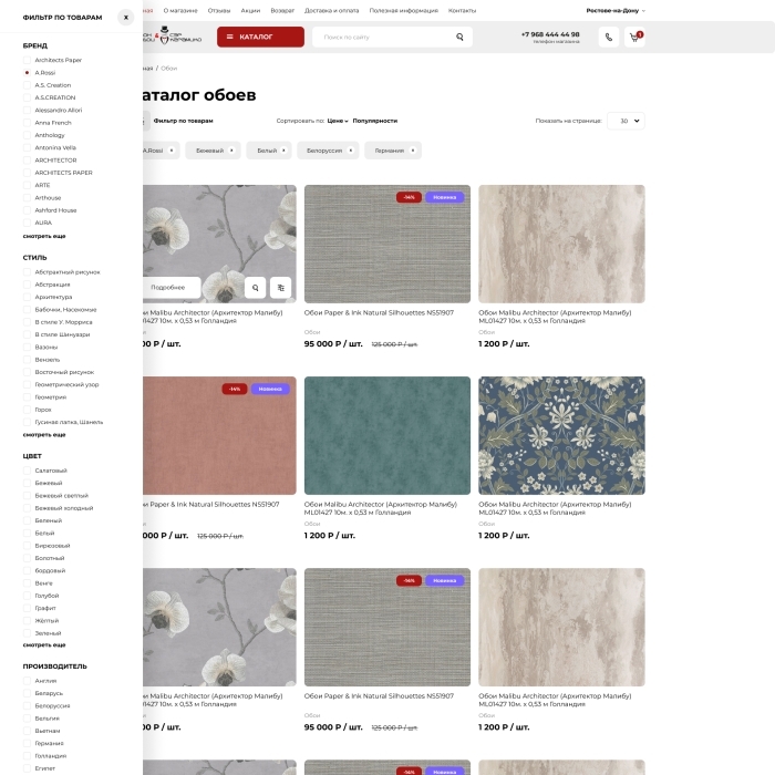 Фото Интернет-магазин товаров для ремонта