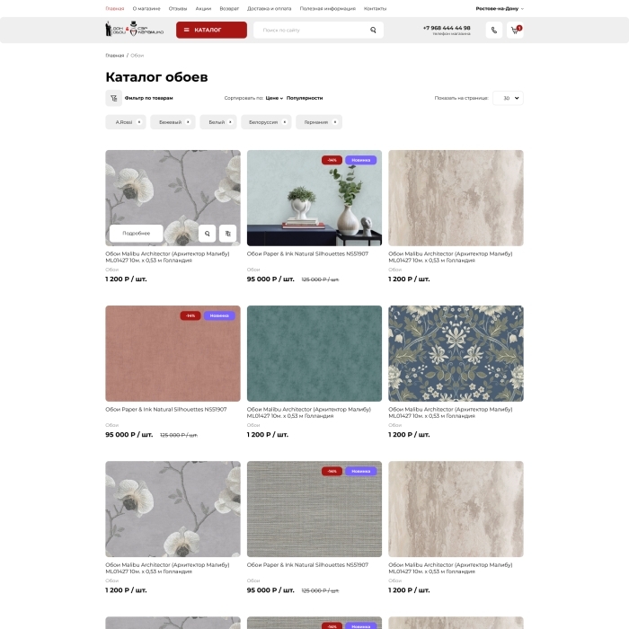 Фото Интернет-магазин товаров для ремонта